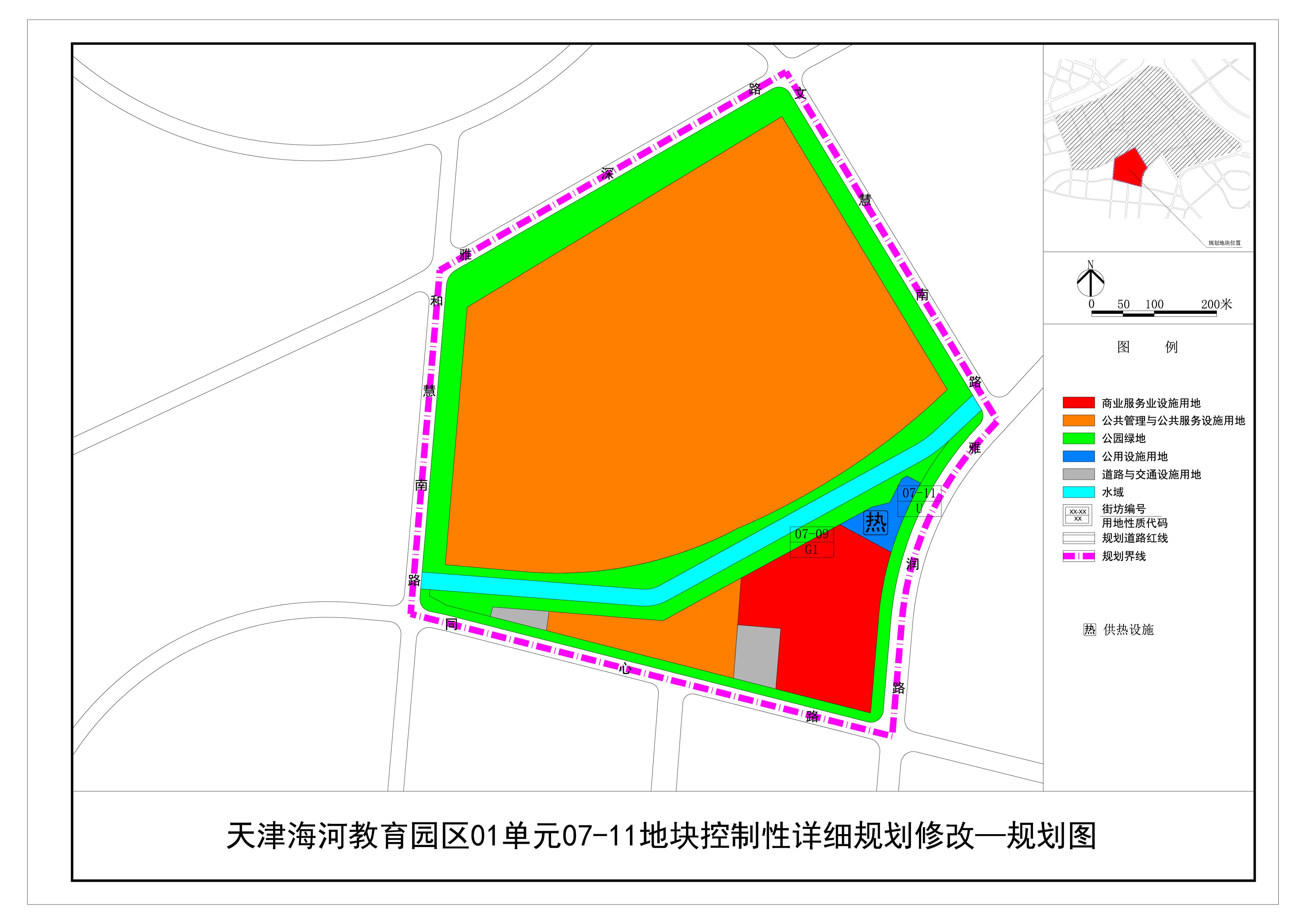 天津海河教育园区01单元0711地块控制性详细规划修改公布