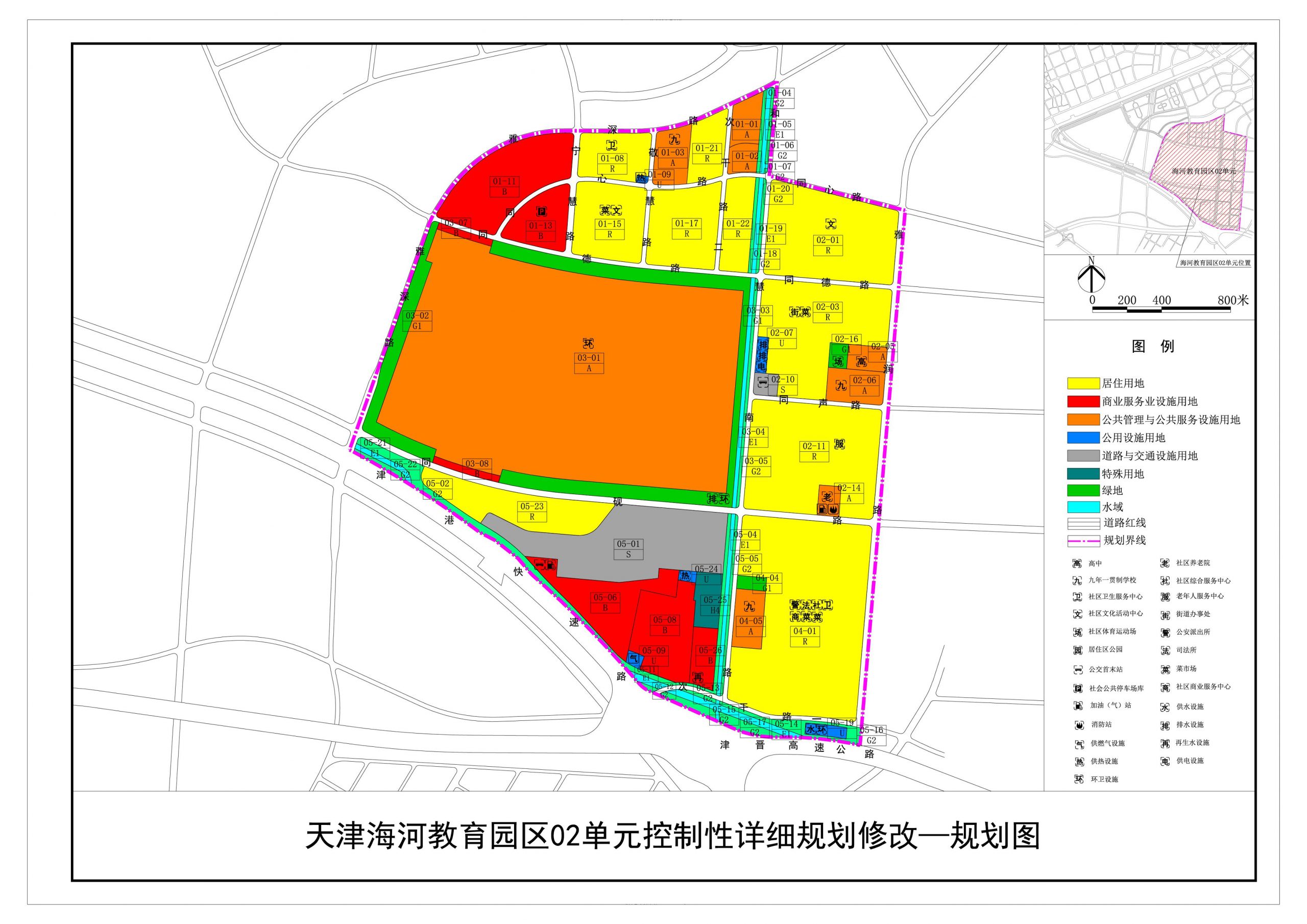 天津海河教育园区02单元控制性详细规划修改公布