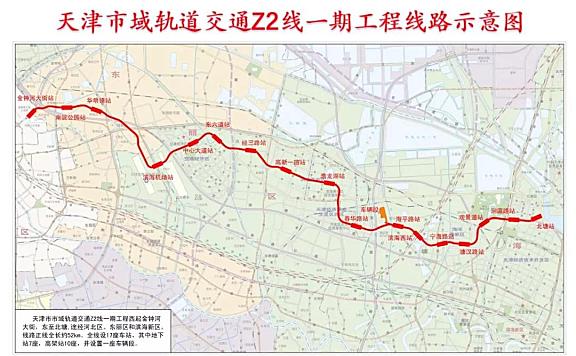 天津地铁Z2线设置17座车站连接市区与机场力争2024年通车
