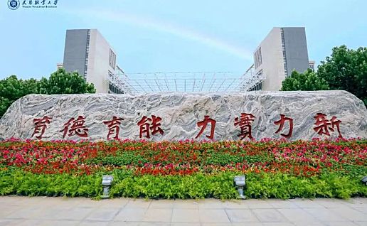 天津职业大学2020年在辽宁省招生生源继续保持在本科线上水平