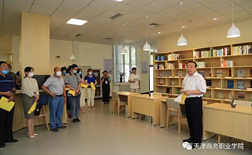 天津商务职业学院举行教师阅览中心启用仪式