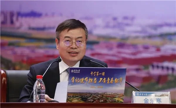 天津大学开学第一课!书记校长讲了啥?