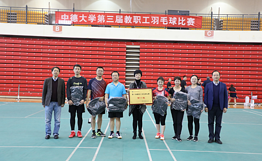 天津中德应用技术大学第三届教职工羽毛球比赛