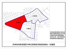 天津海河教育园区03单元控制性详细规划修改公布