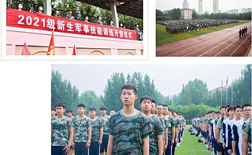 天津市电子信息技师学院举行2021级新生军训开营仪式