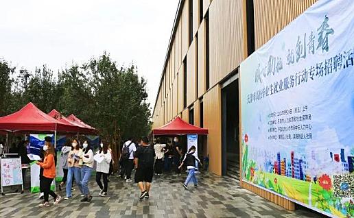 天津市高校毕业生就业服务行动专场招聘活动在津南区举办